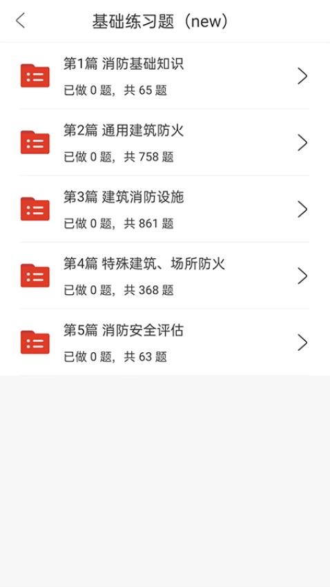 莽学教育APP图3