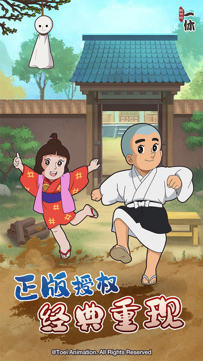 聪明的一休解谜最新版图2