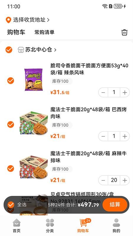 什蚂易购app