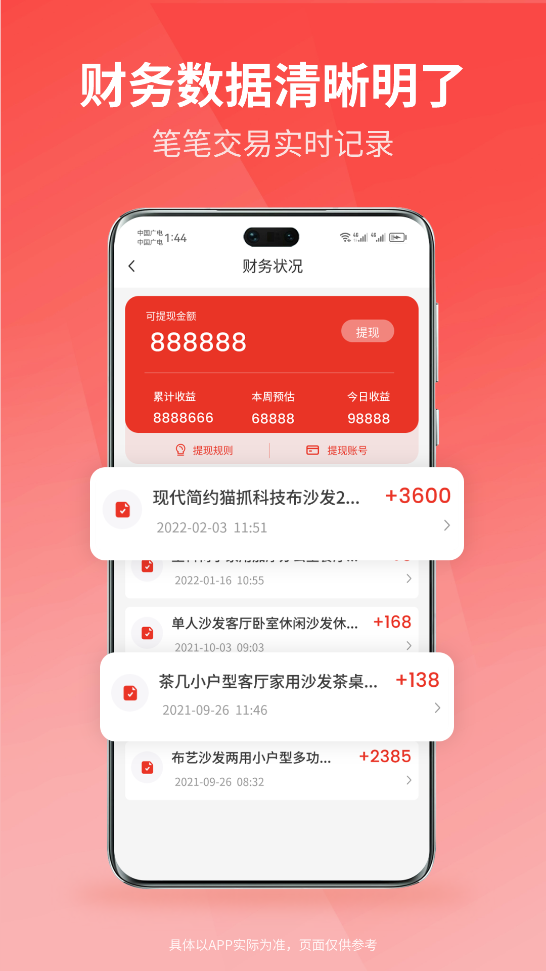 众联宜居商家端app图2