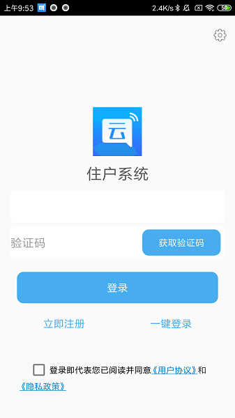未来智家app图2