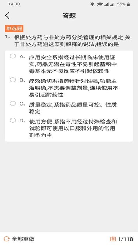 杏坛学堂app