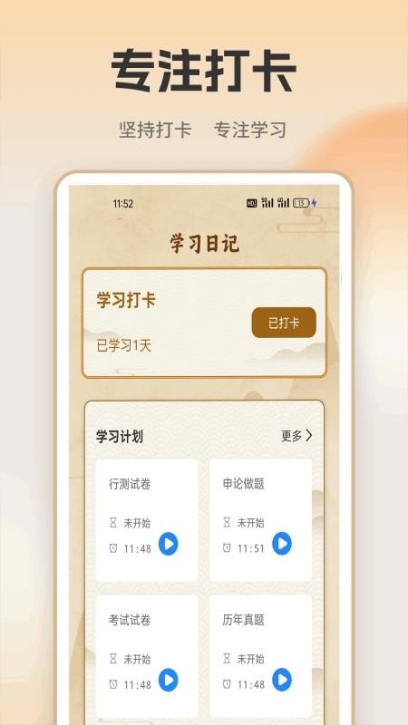快速对答案app图3