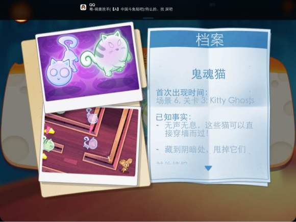 SPYmouse游戏图1