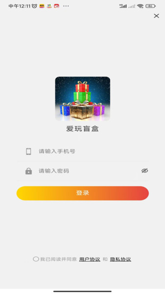 爱玩盲盒app图1