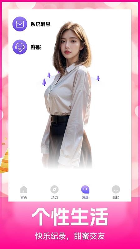 安暖app图3