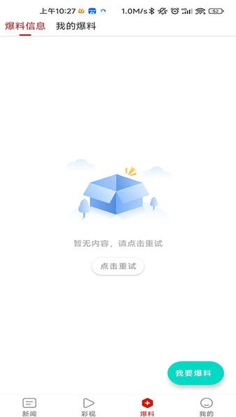 播州发布app图1