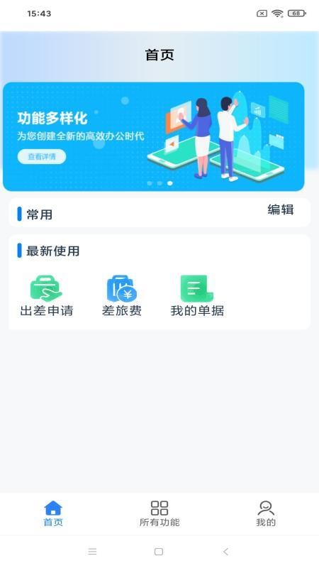 国信智汇app图1