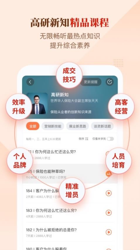IDA高研院app图2