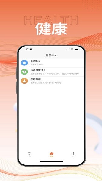 服务佳商家版app
