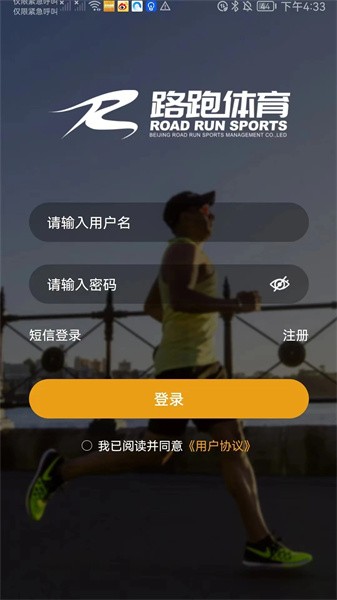 全民路跑app图1