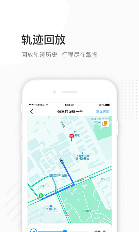 万位车联app图1