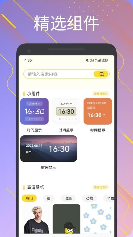 组件岛精灵软件图3