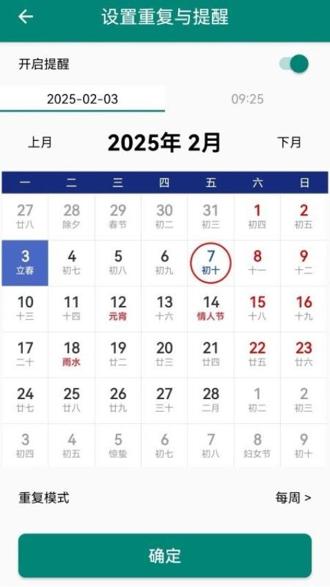 布谷鸟便签app