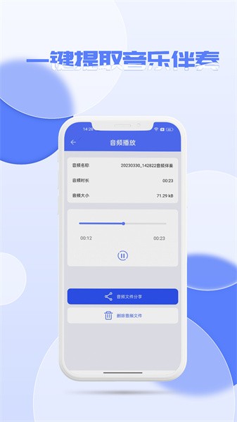 音频降噪app图3