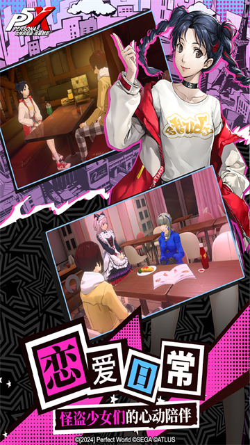 女神异闻录OA游戏(PERSONA OA)图2