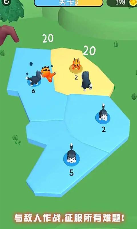 合并怪物：领地占领图4