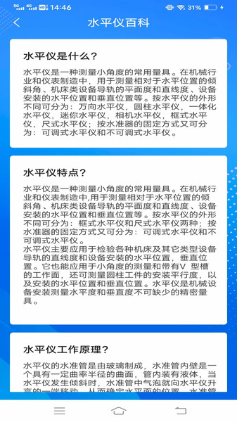 指尖扫描计数app图1