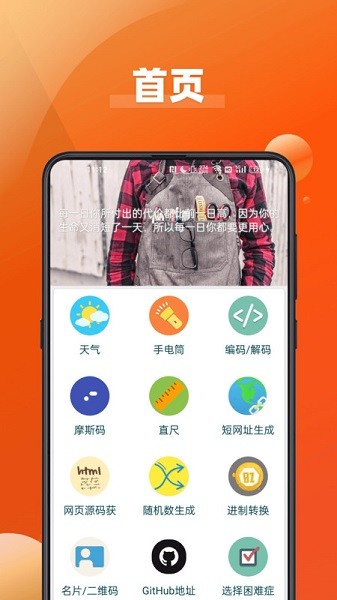 大字看app