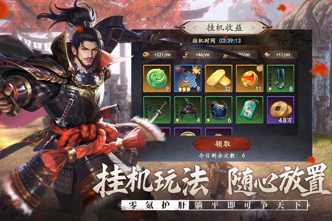 忍者荣耀九游版图3