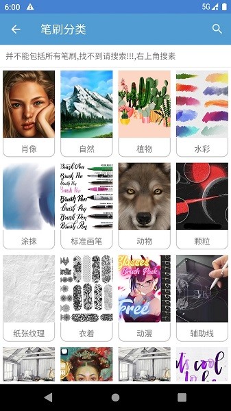 笔刷大师app图1