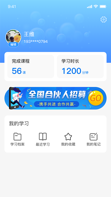 优学倍增app图2