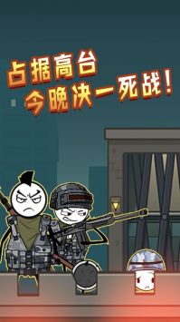 火柴人神逃生手机版