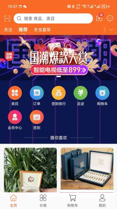溜冰情缘APP图2