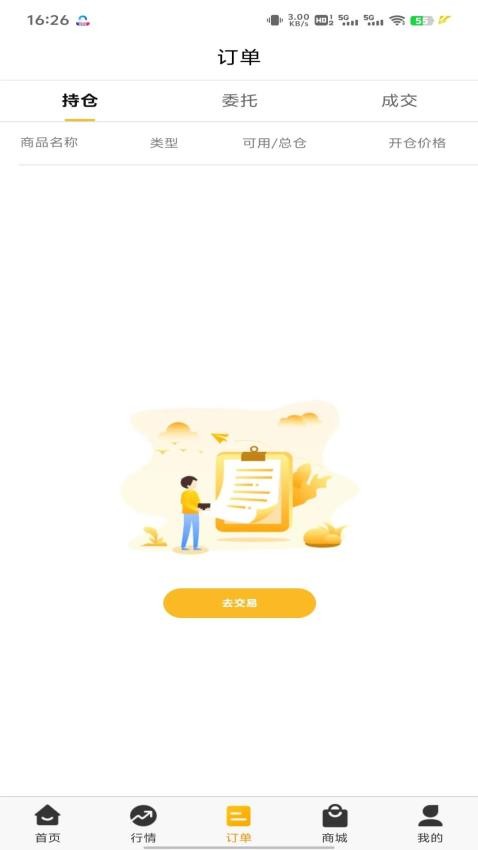 中州商城app图1