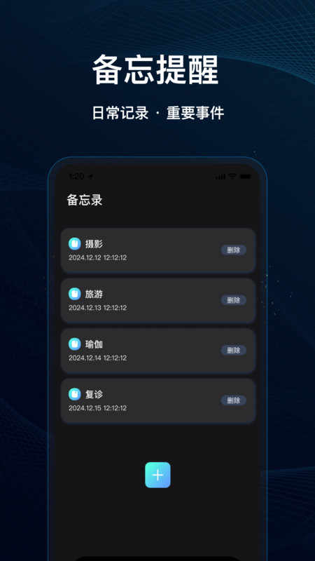 灵兔一键录音app图1