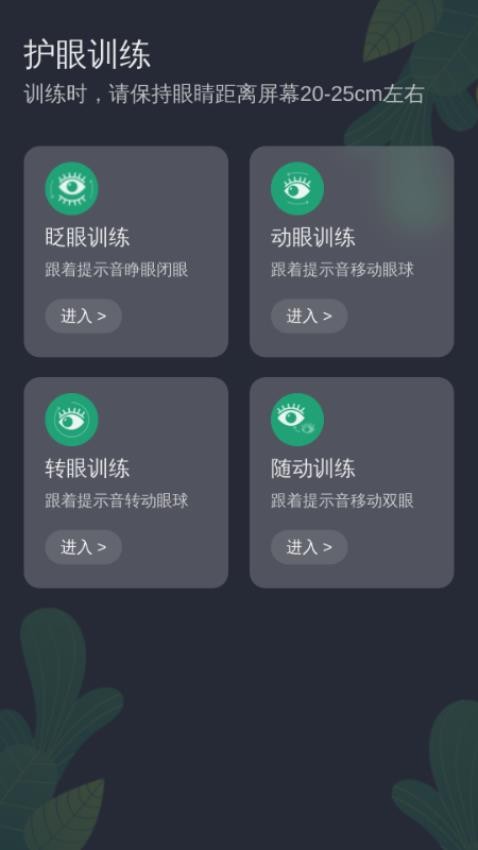 一键老花清app图3