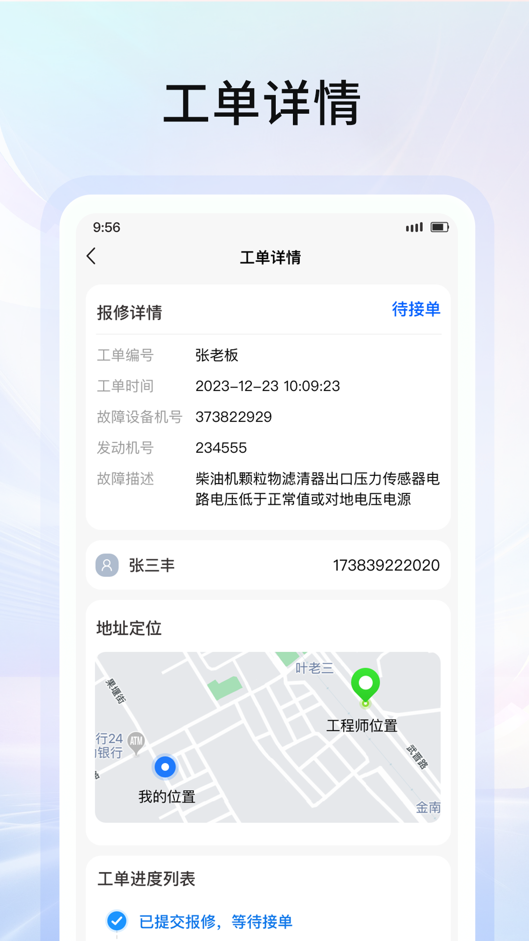 谷登机械软件图4