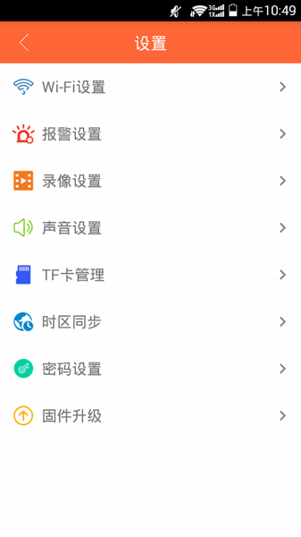 iCute Cam app图3