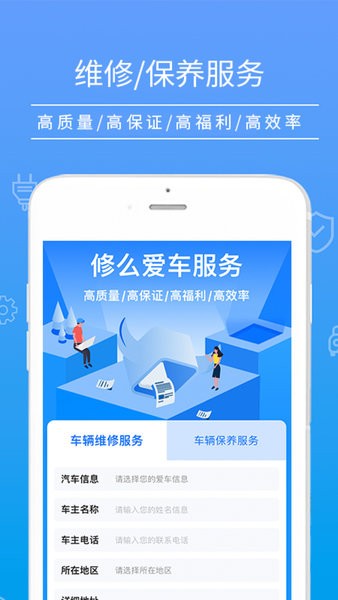修么手机版图1