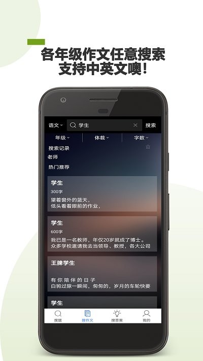 作业助手app图3