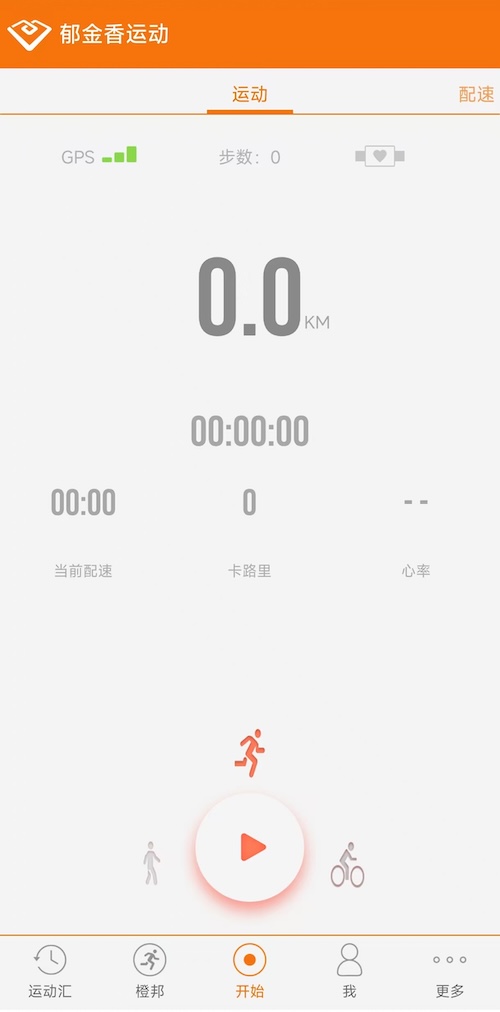 郁金香运动手机版图1