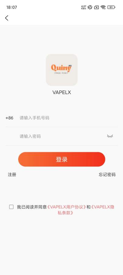 VAPELX软件图1