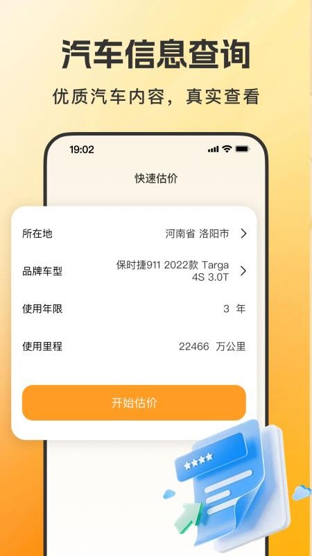 快车司机注册帮手app