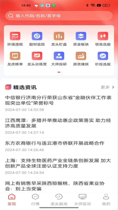 钱坤指app