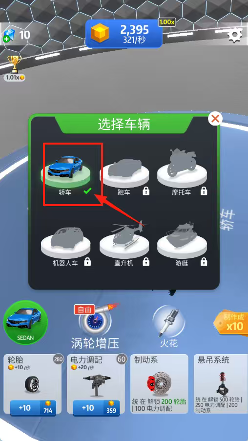 Cars Inc.官网版图1
