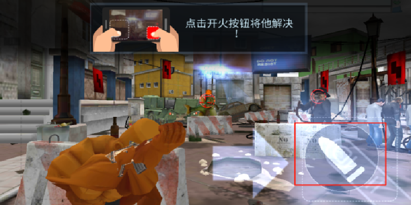 枪战火力王游戏