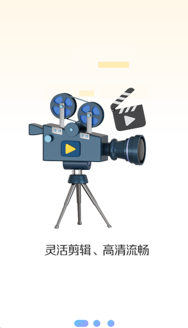手机视频剪辑软件图3
