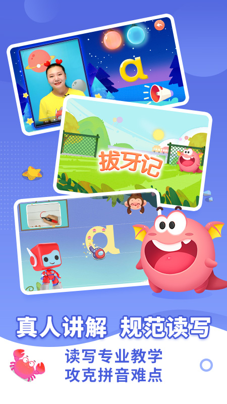 布布拼音app图1