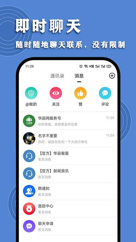 华蒜网app图3