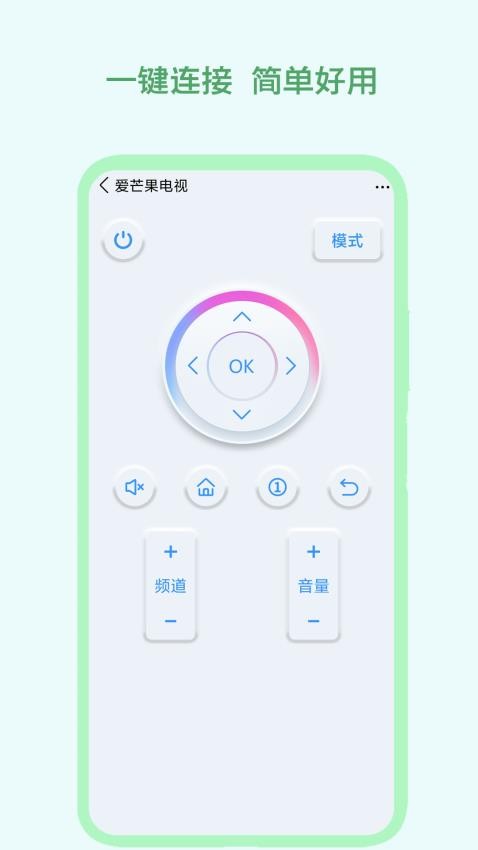 手机遥控器多功能控制app