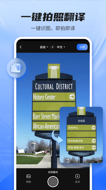 Quick翻译王app图2