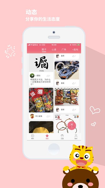 星猫乐园app