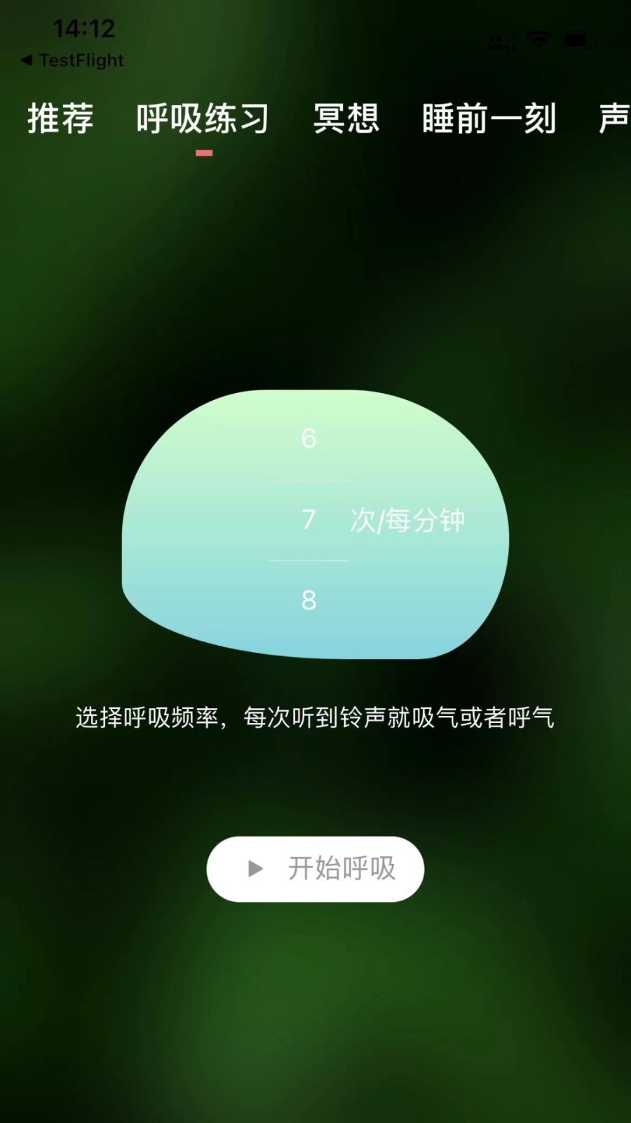 Meta Sense软件图1