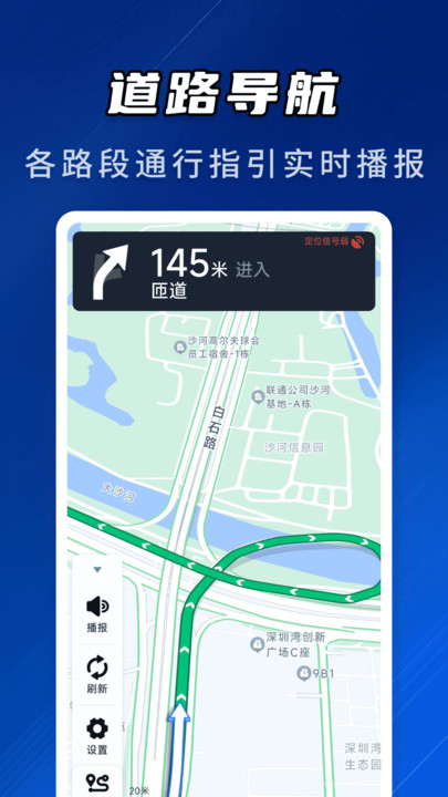 天眼卫星道路导航免费版图1