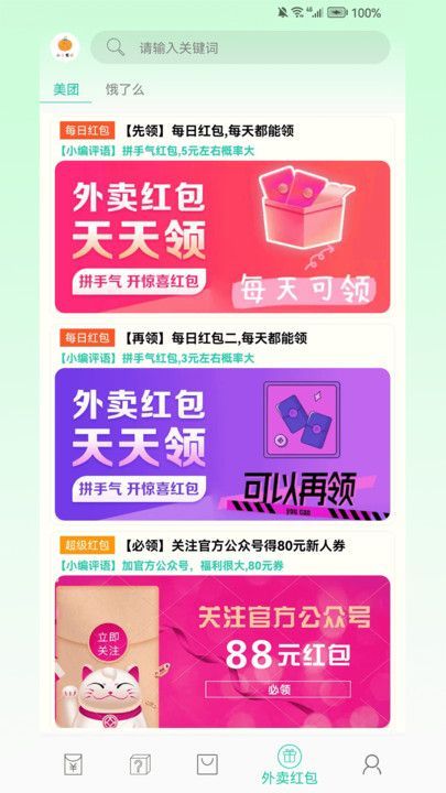 小小番茄手机版